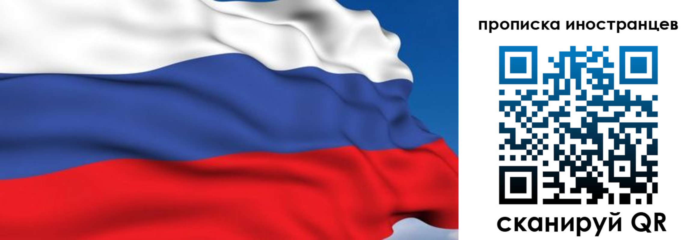 временная регистрация в квартире в Осе