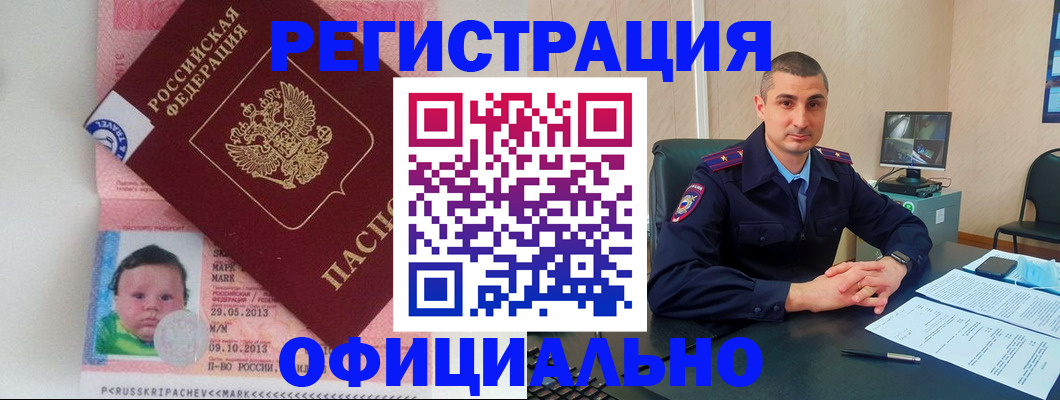 прописка поиск в Осе