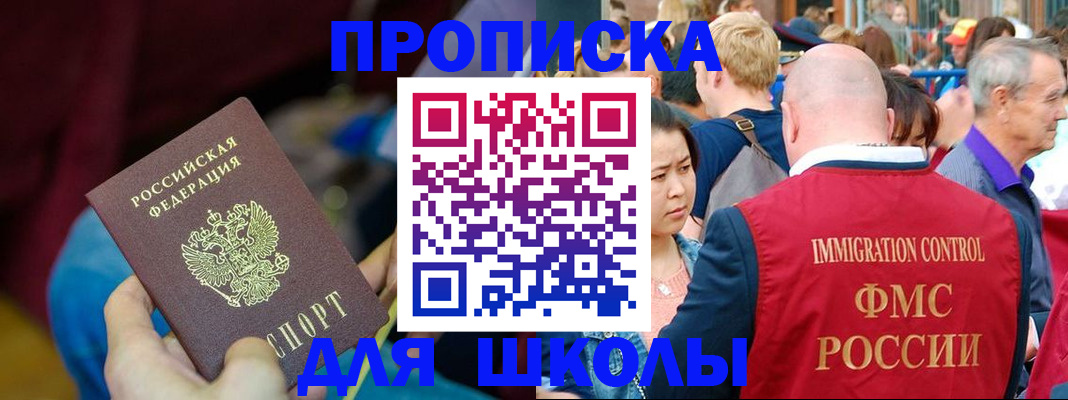 временная регистрация 2025 в Осе