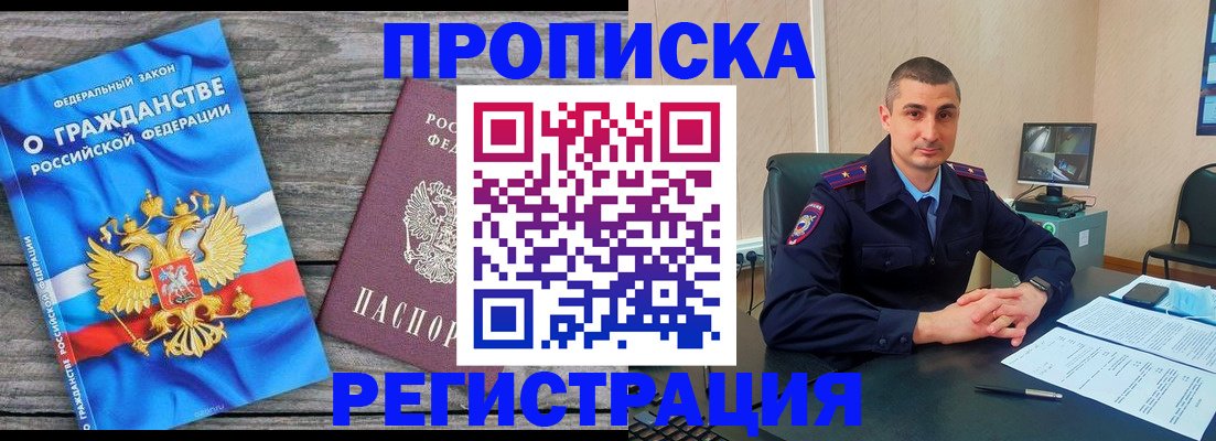 регистрация для школы в Осе